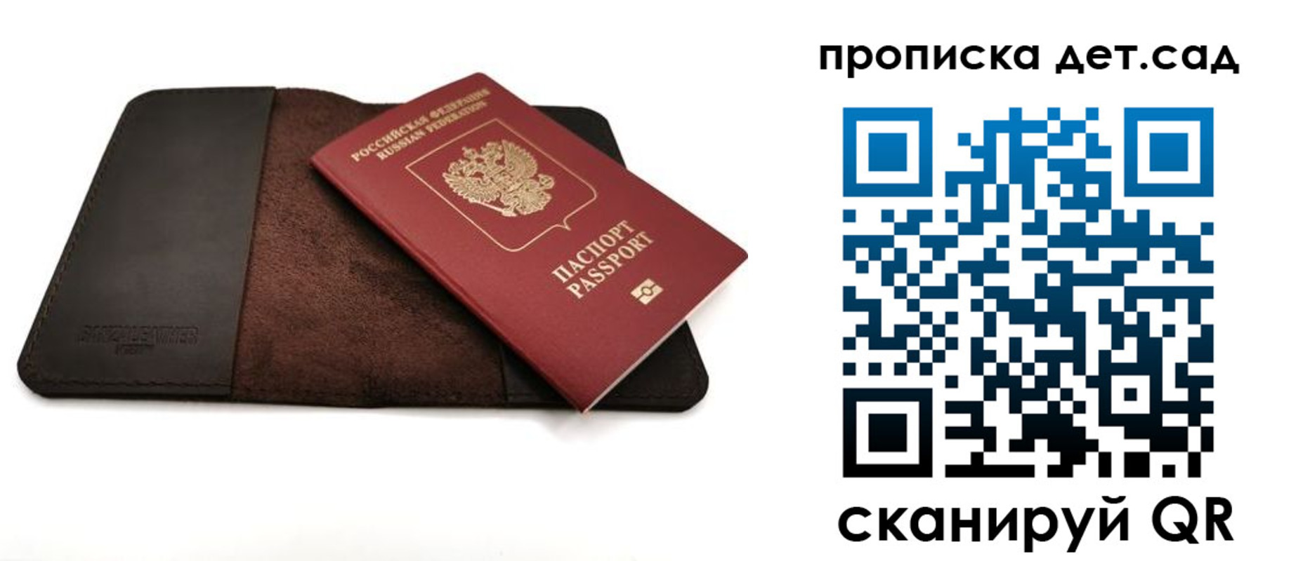 прописка паспорт в Стародубе