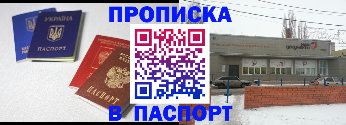пропишу в квартире в Стародубе