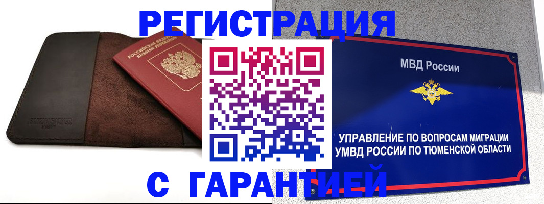 где прописаться в Стародубе