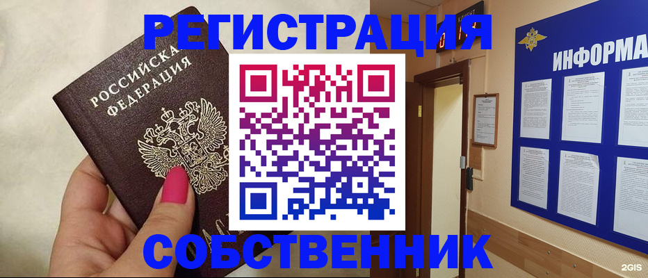 прописка для кредита в Стародубе